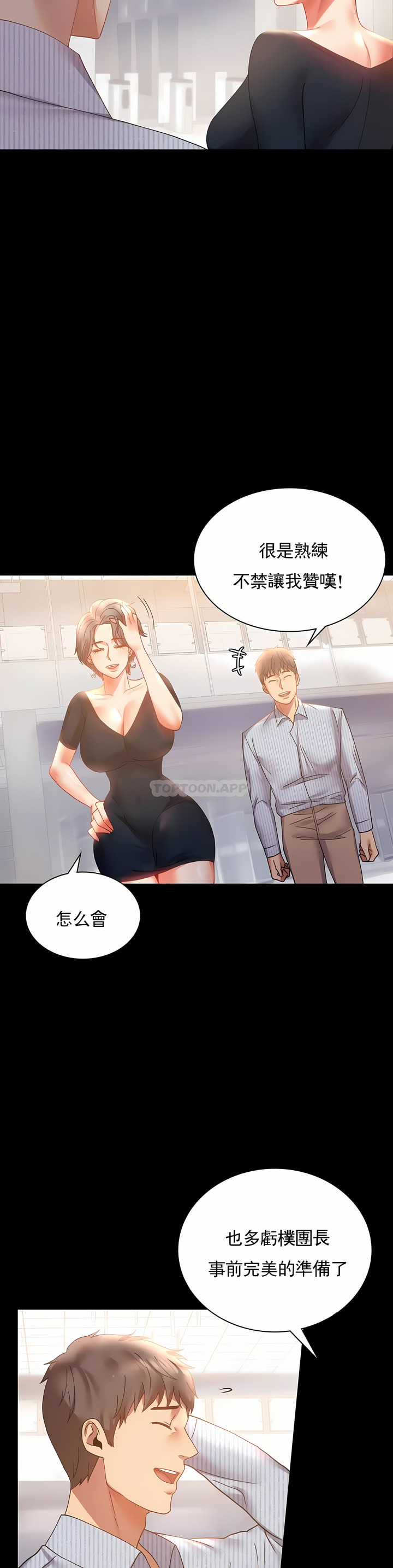 zz婚外情概率上司1 - Page 28
