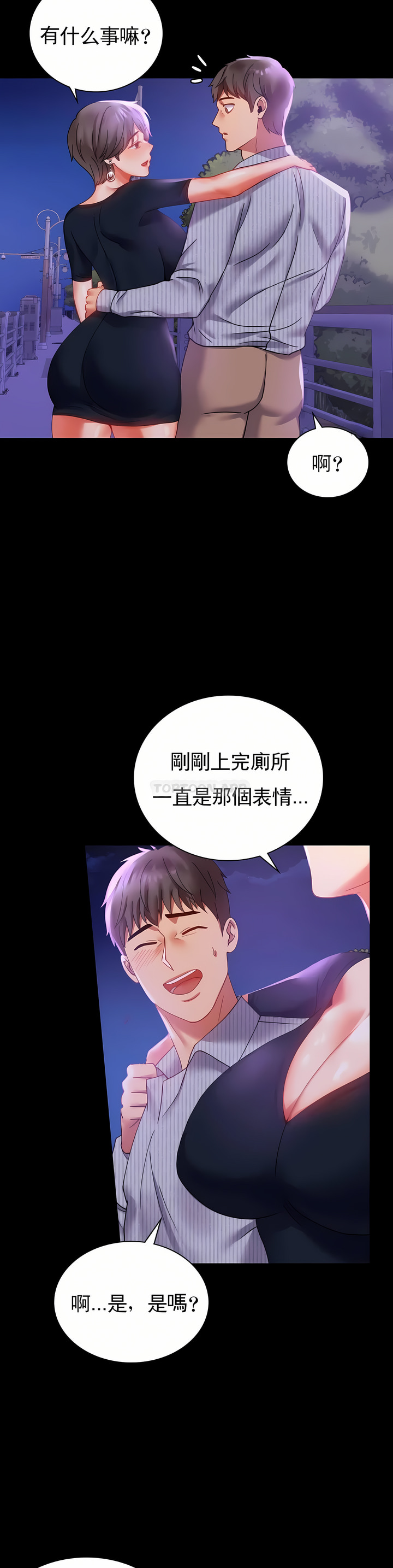 zz婚外情概率上司1 - Page 34