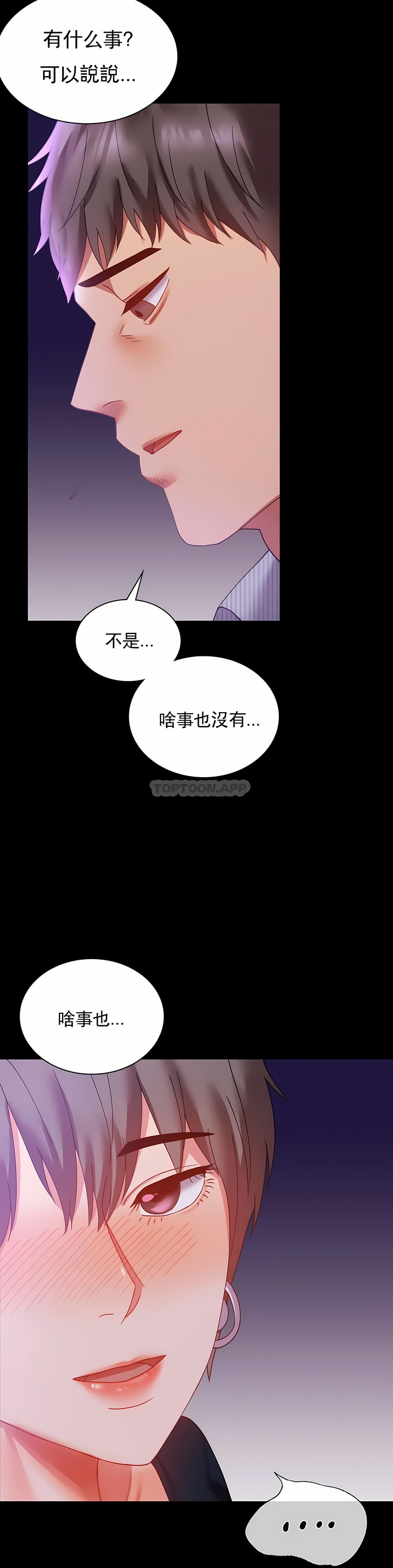 zz婚外情概率上司1 - Page 35