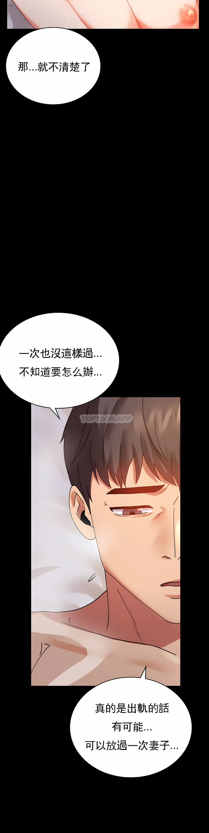 zz婚外情概率上司1 - Page 71