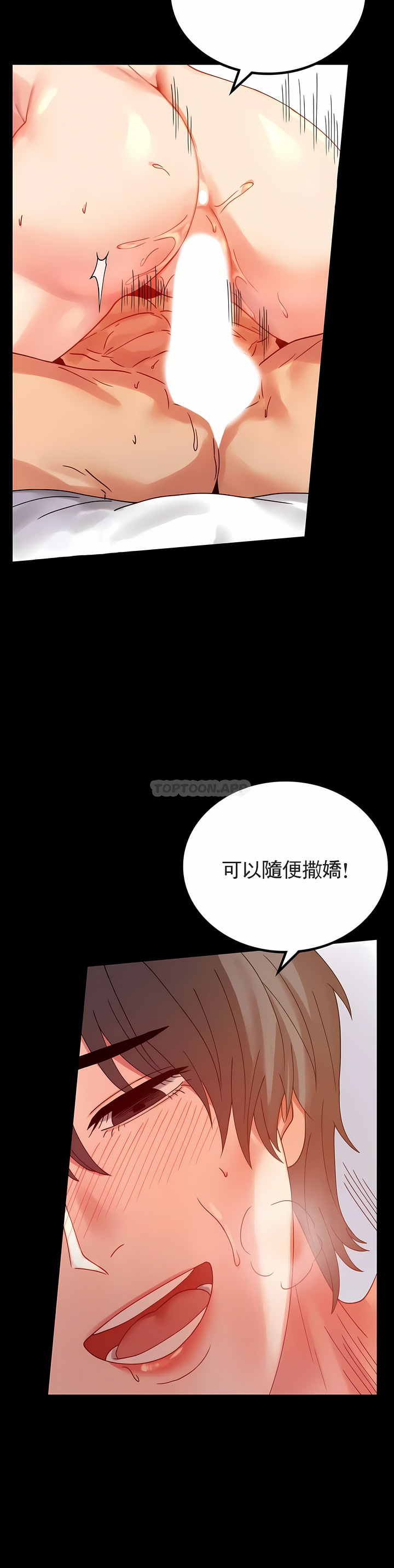 zz婚外情概率上司1 - Page 86