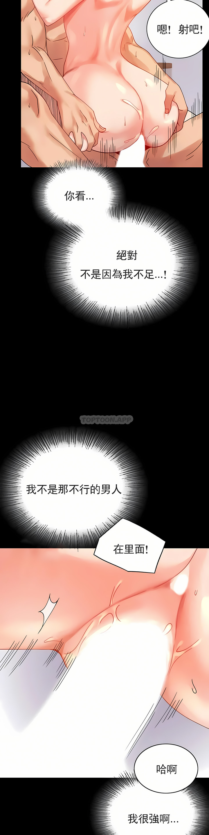 zz婚外情概率上司1 - Page 94