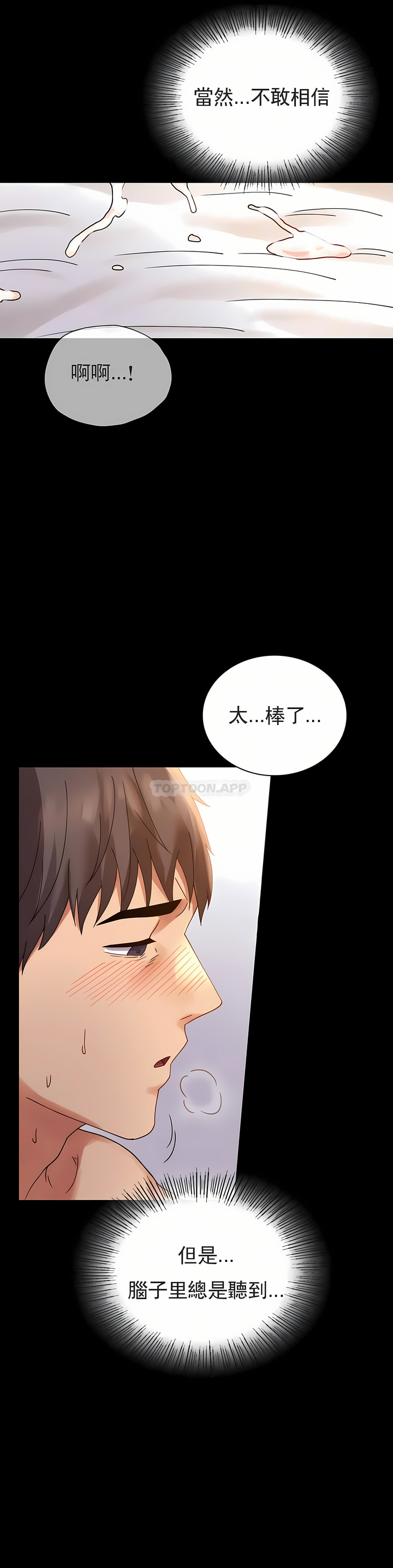 zz婚外情概率上司1 - Page 96