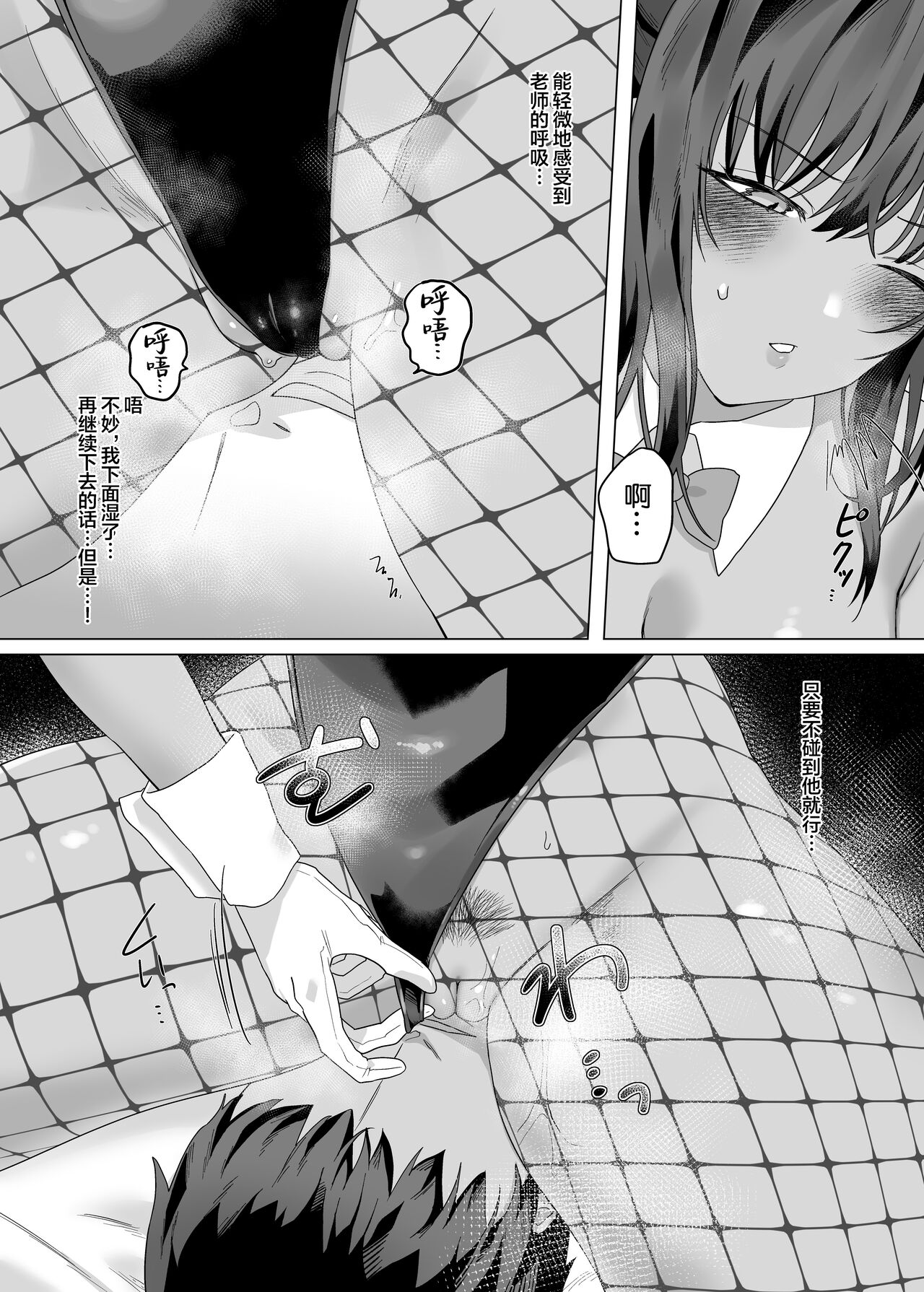 Cream Affogato - Page 9