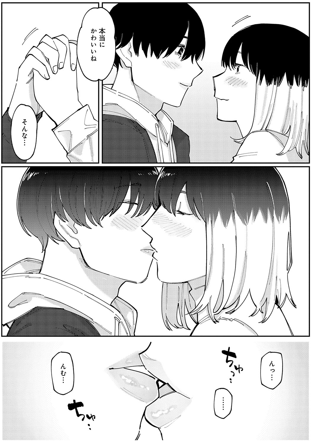 Haiboruteeji! - Page 170