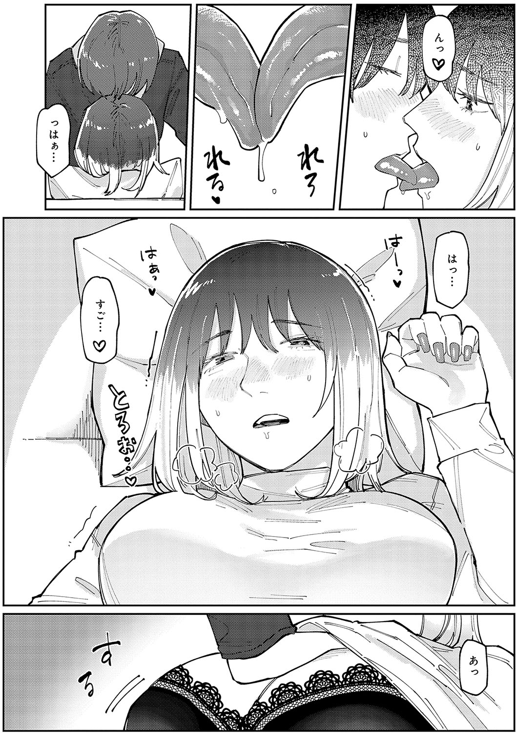 Haiboruteeji! - Page 173