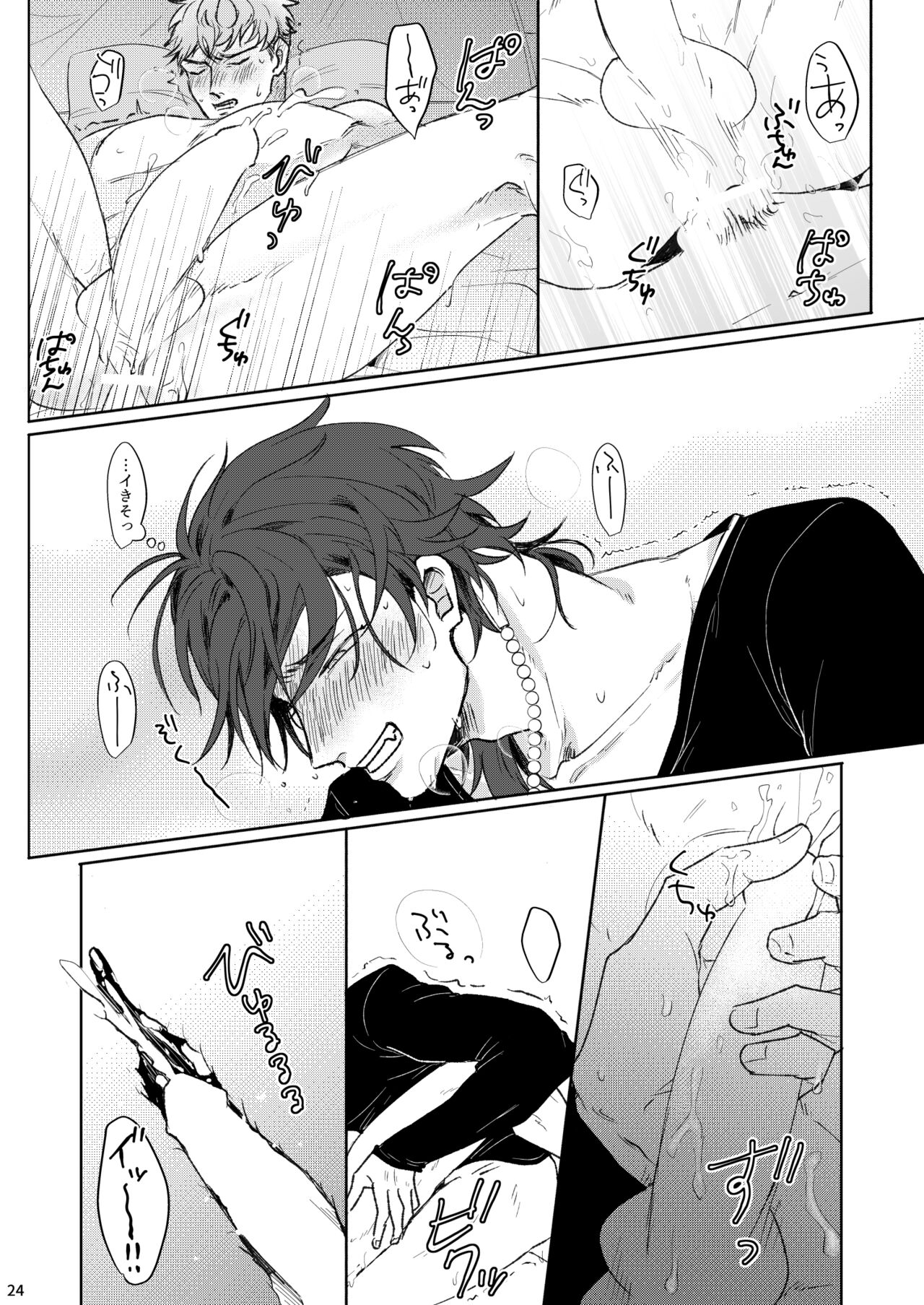 Yureru Orange - Page 23