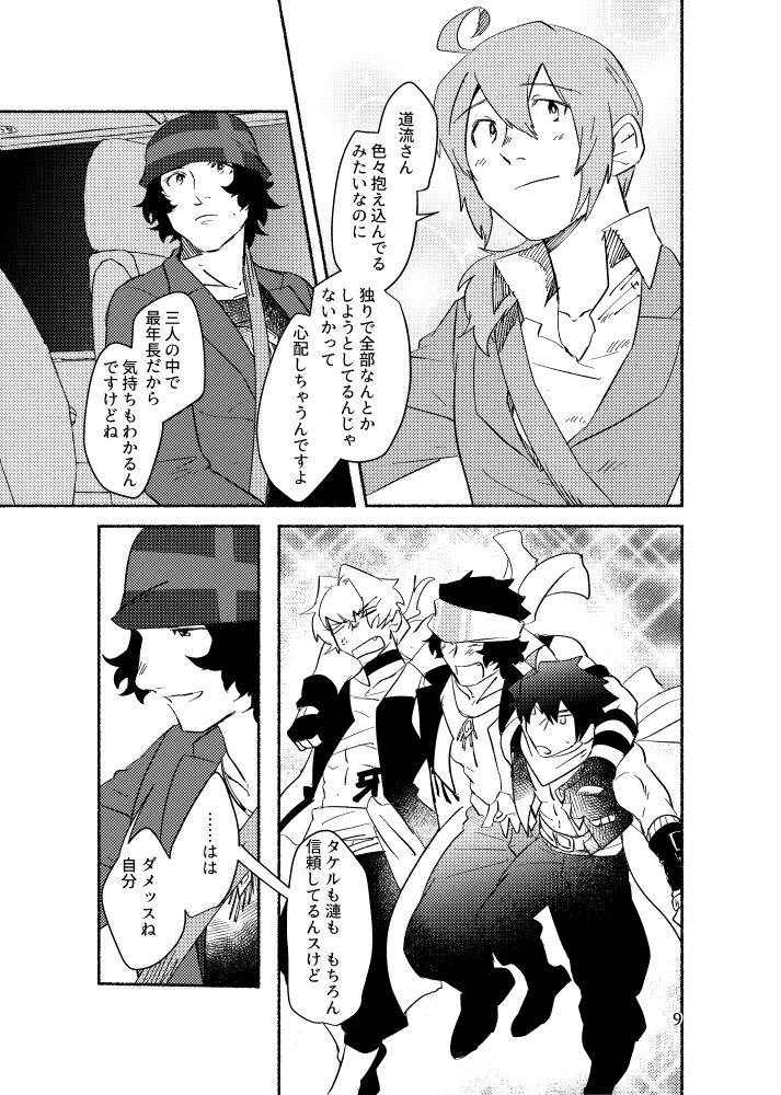 Preview page 8