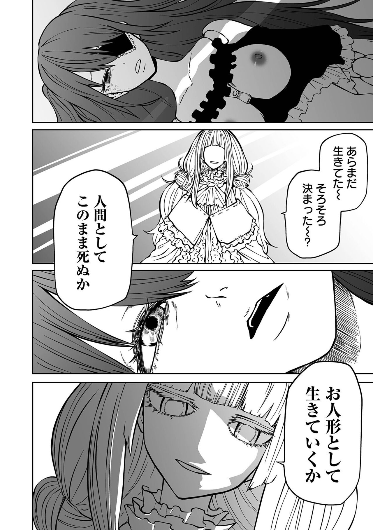 Ryona King Vol.25 - Page 16