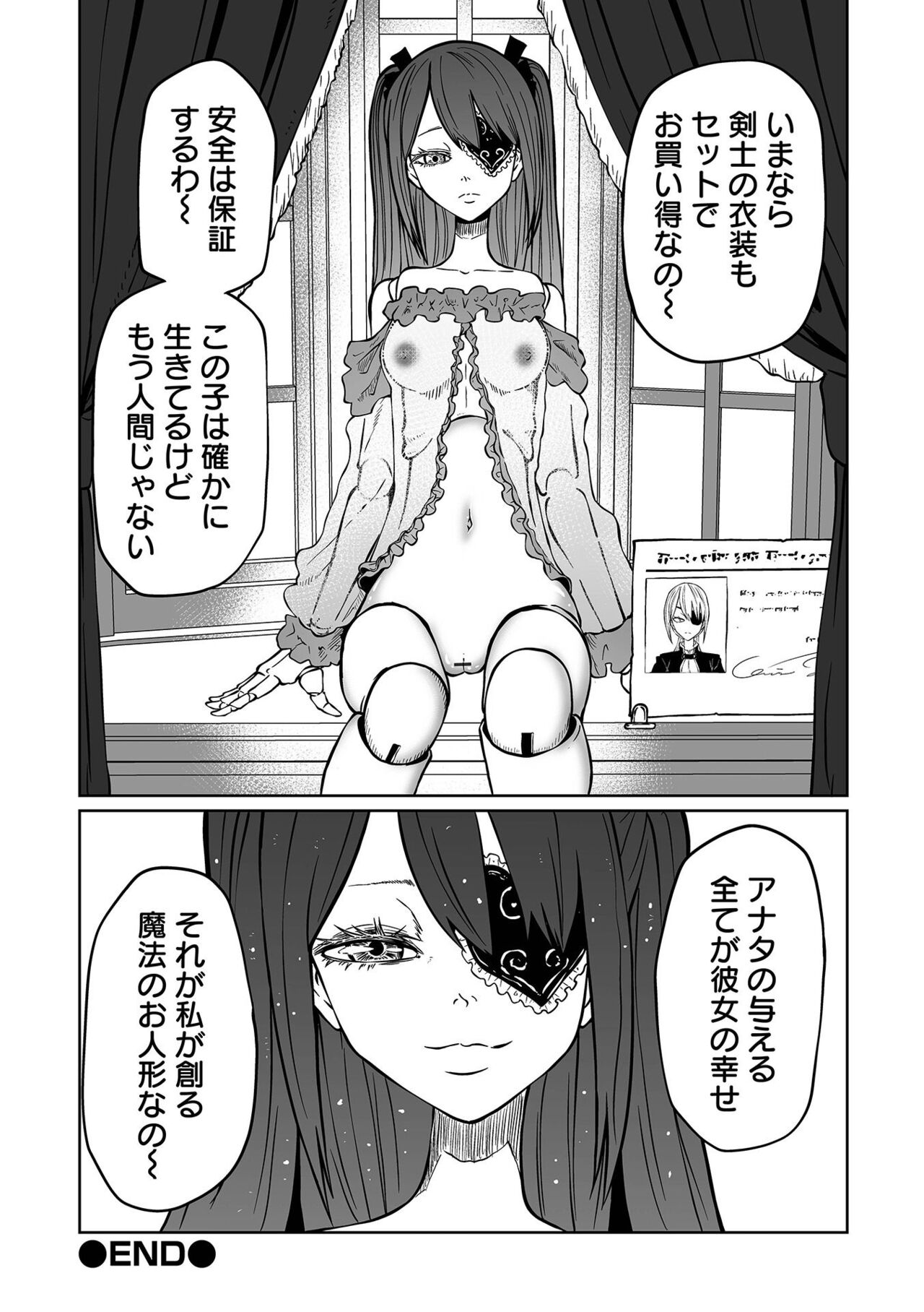 Ryona King Vol.25 - Page 18