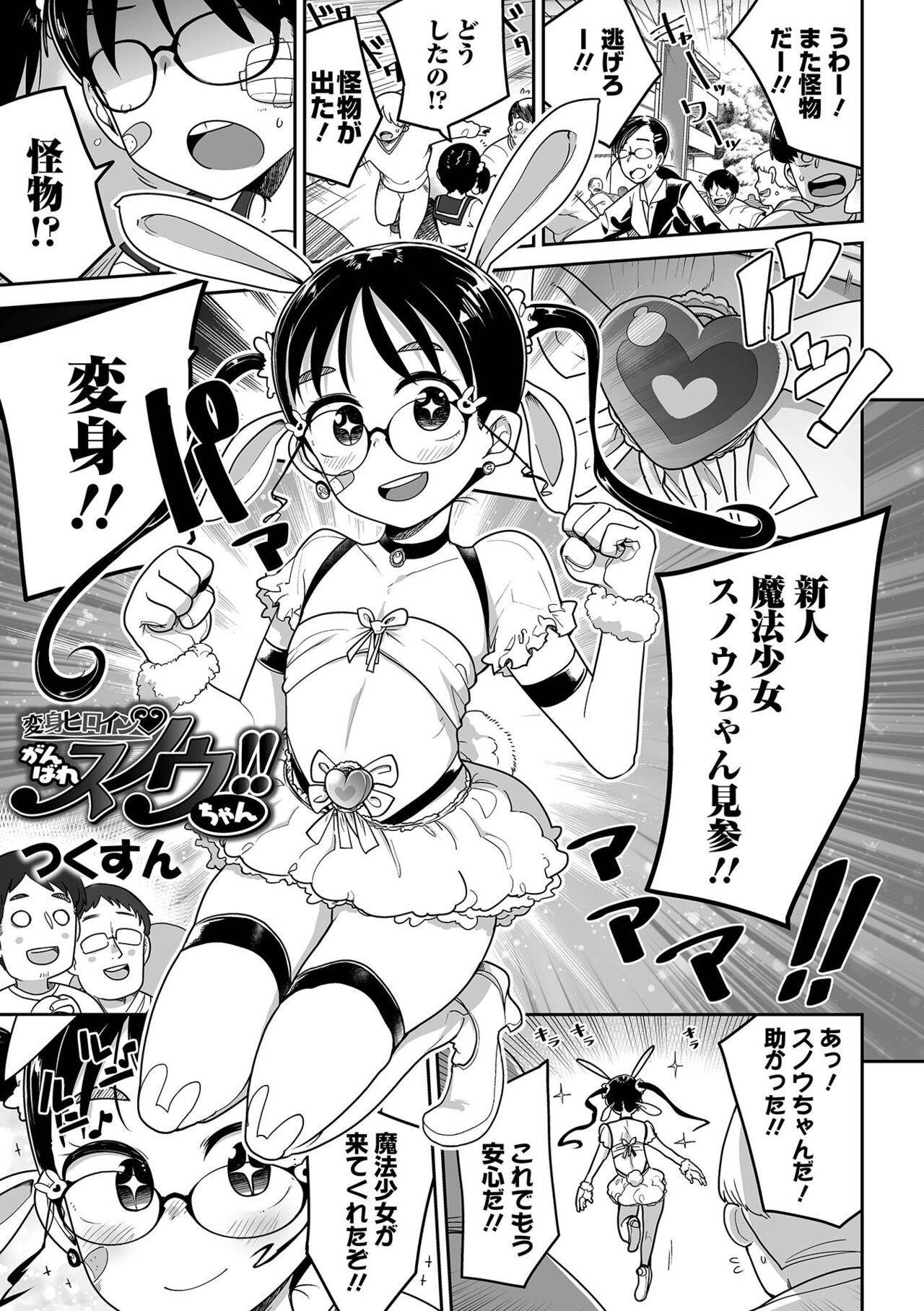 Ryona King Vol.25 - Page 23