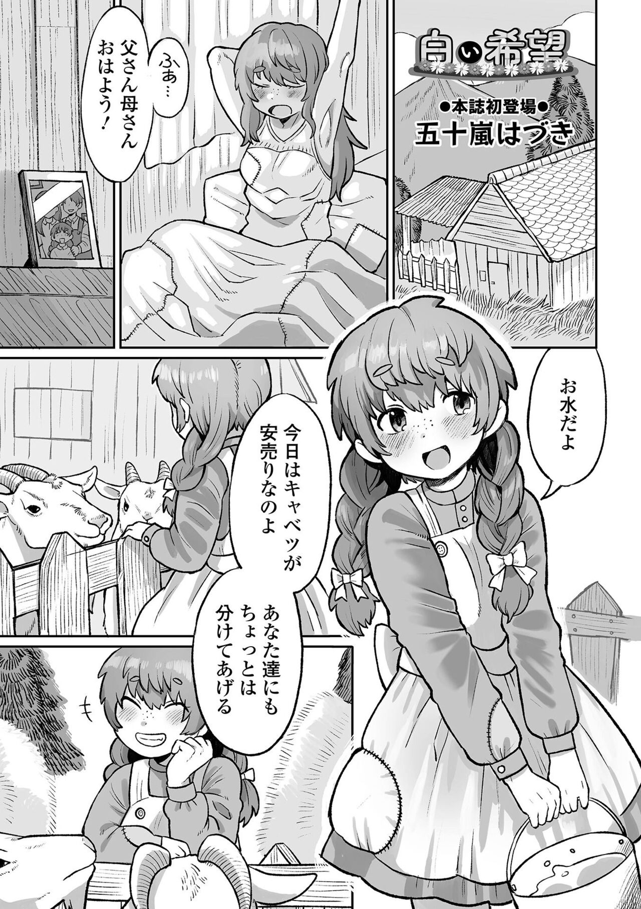 Ryona King Vol.25 - Page 39