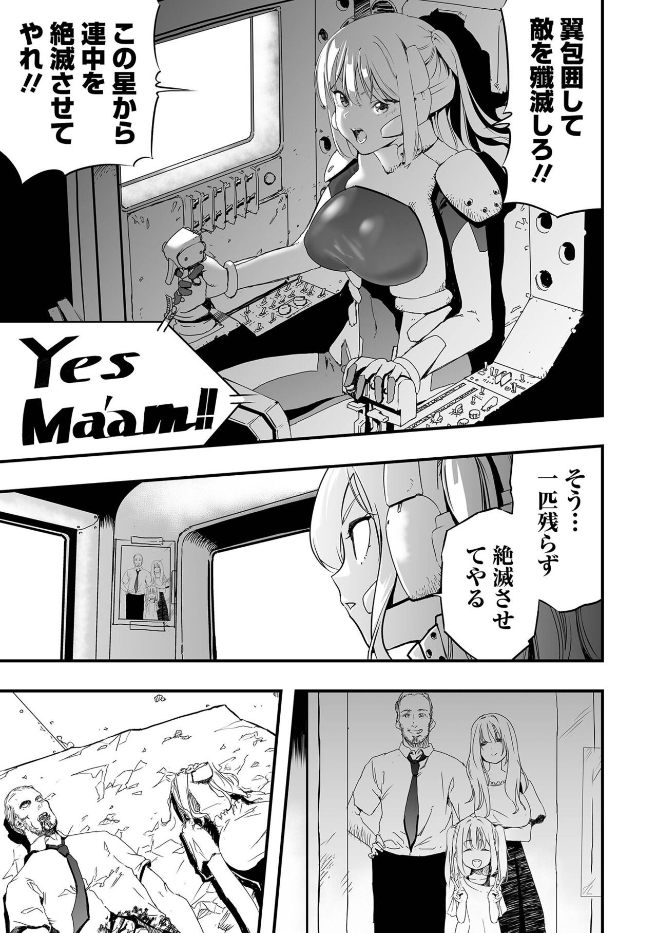 Ryona King Vol.25 - Page 61