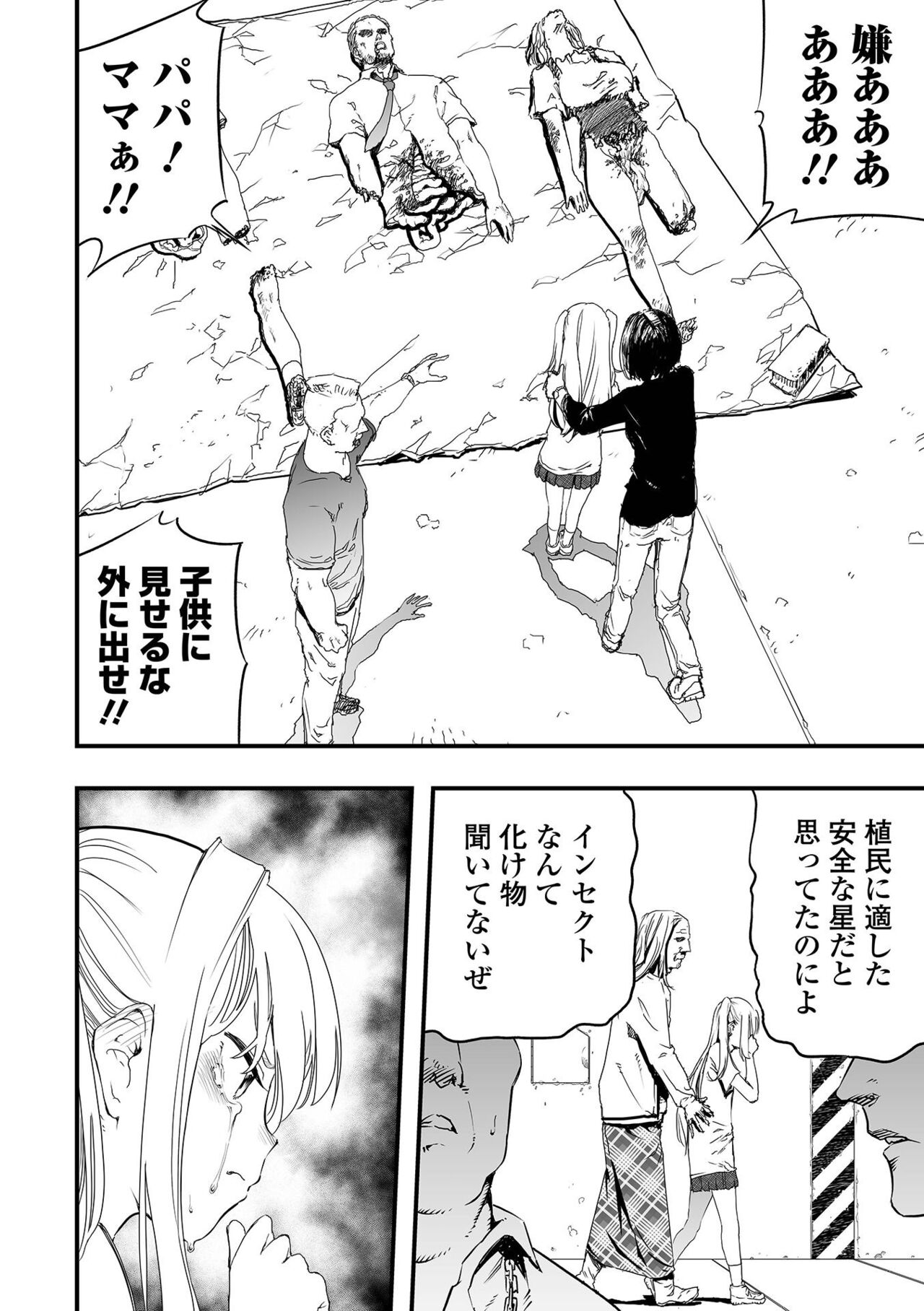 Ryona King Vol.25 - Page 62