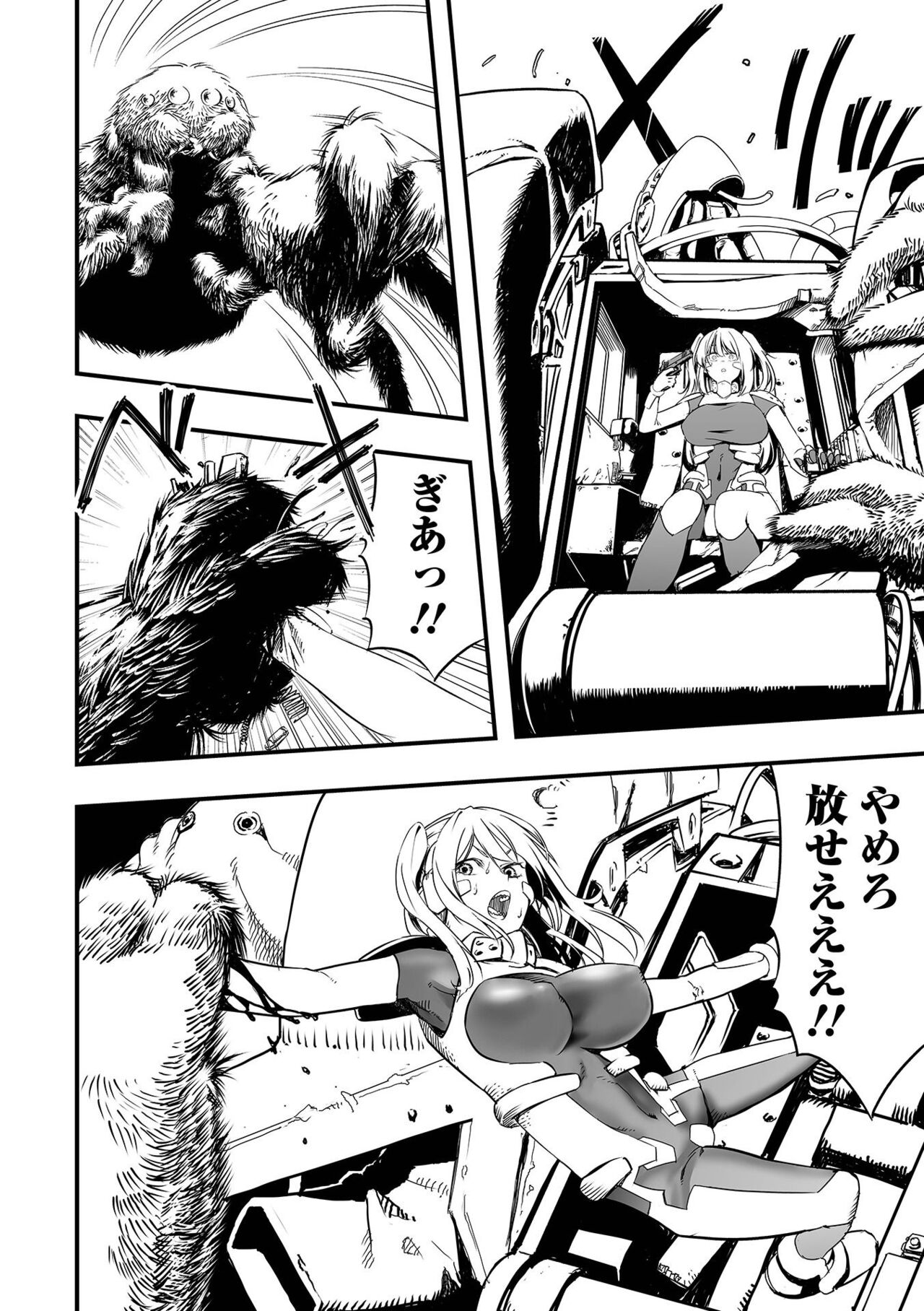 Ryona King Vol.25 - Page 68