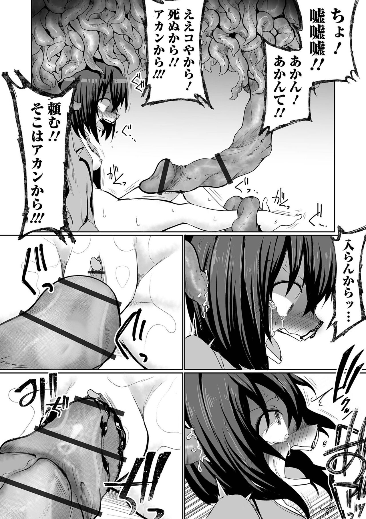 Ryona King Vol.25 - Page 84