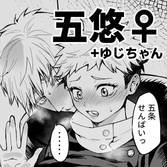 GoYuu Manga - Page 8