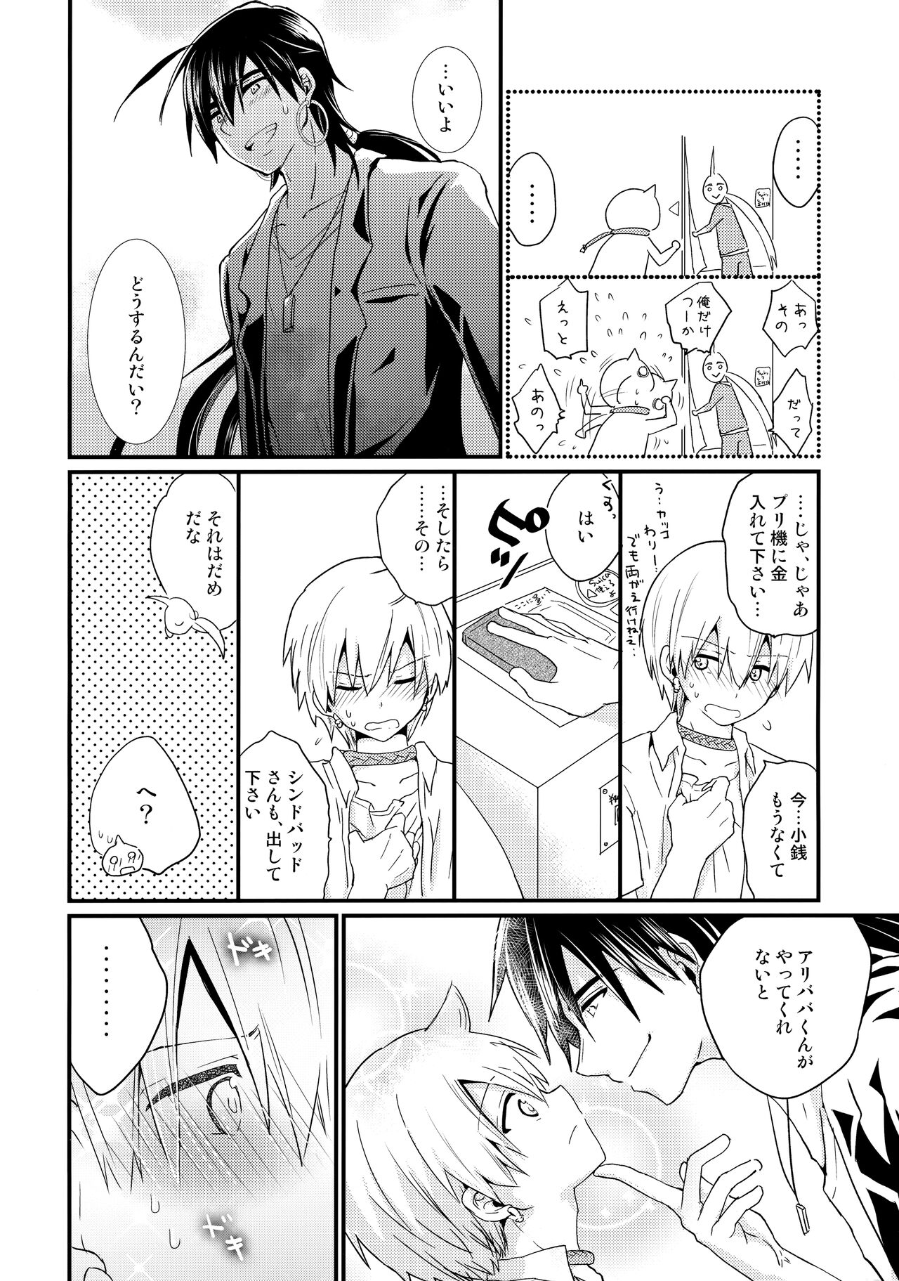 Date Plans - Page 15