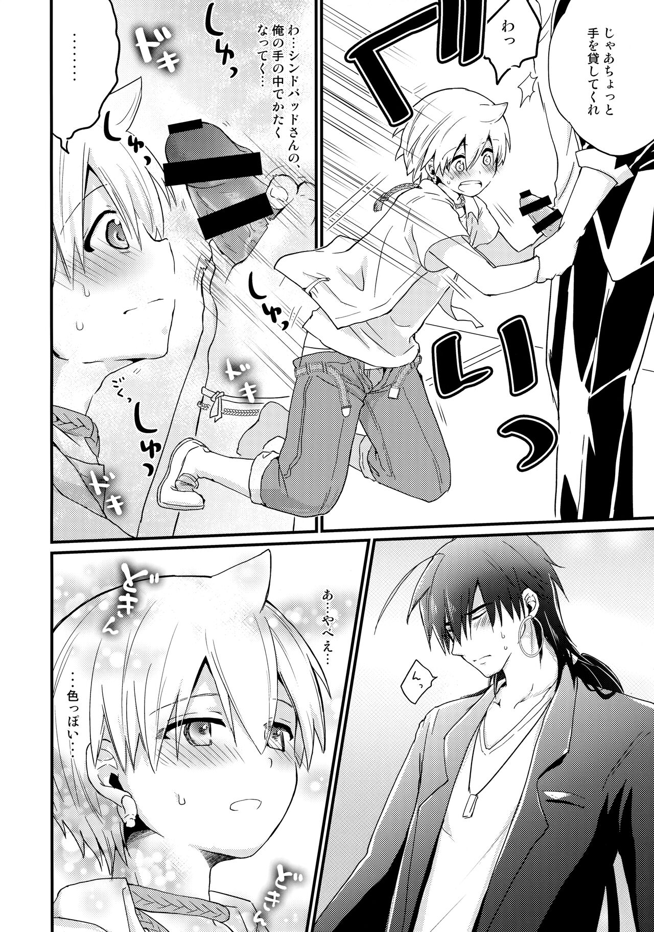 Date Plans - Page 17