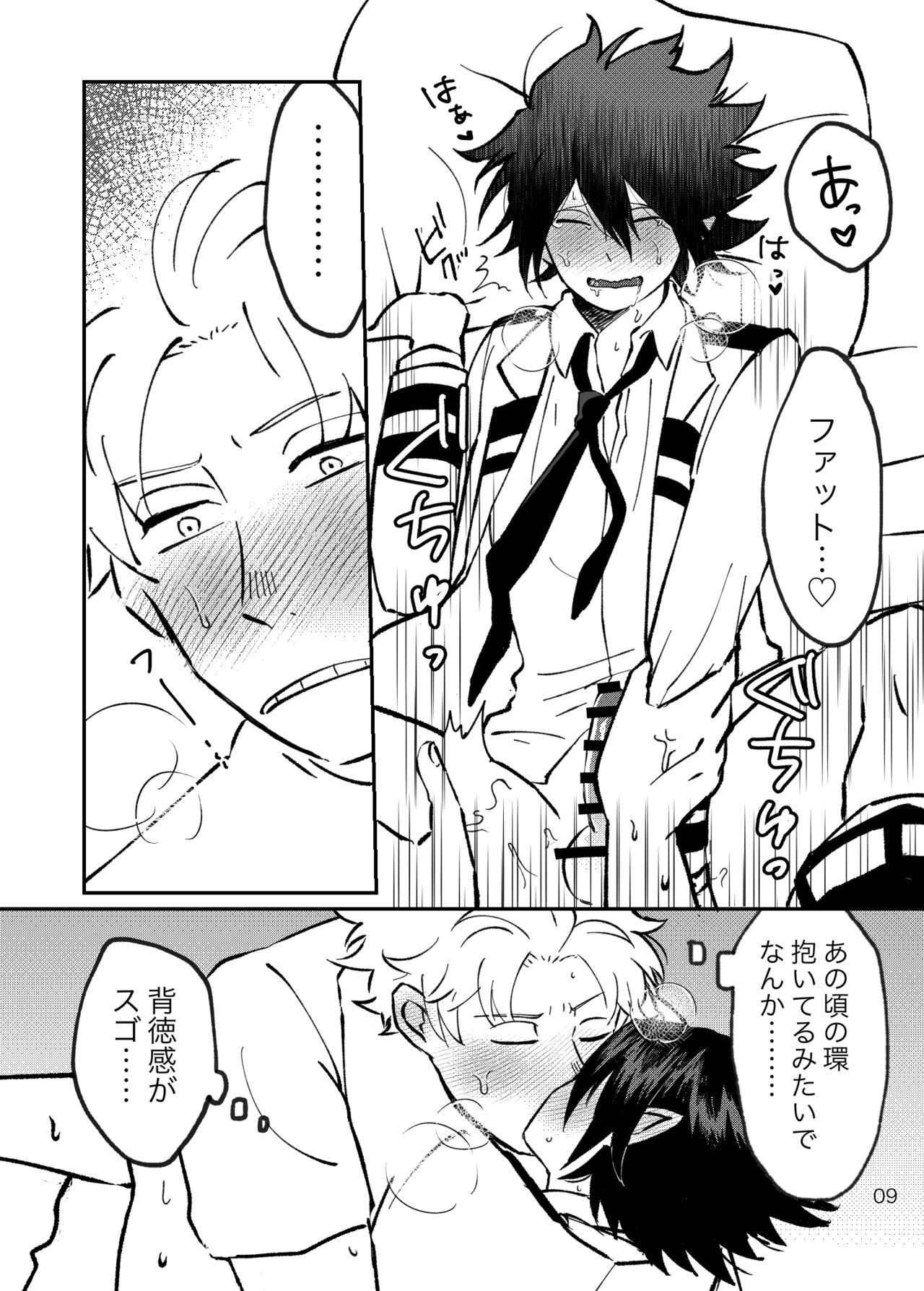 FatTamaki Kikan X3 - Page 10