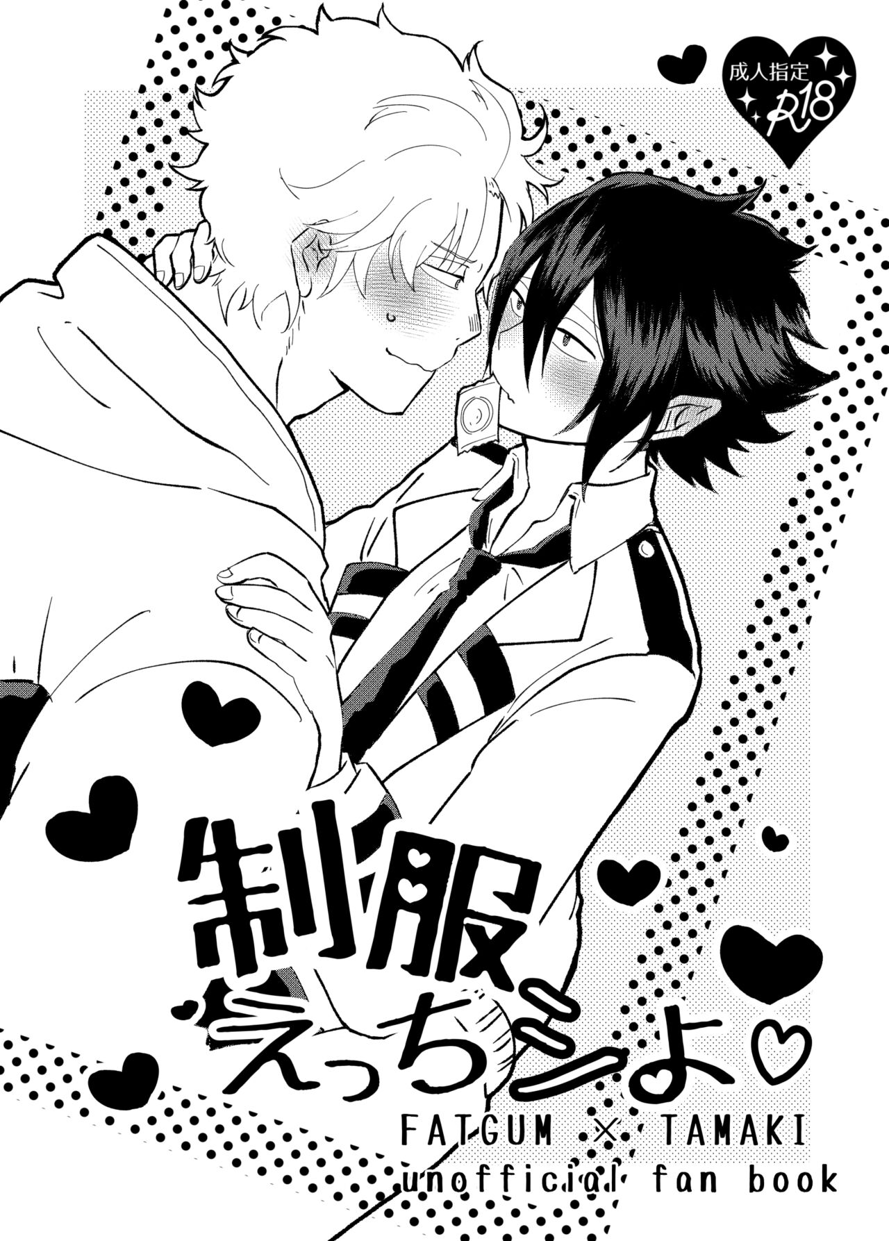 FatTamaki Kikan X3 - Page 2