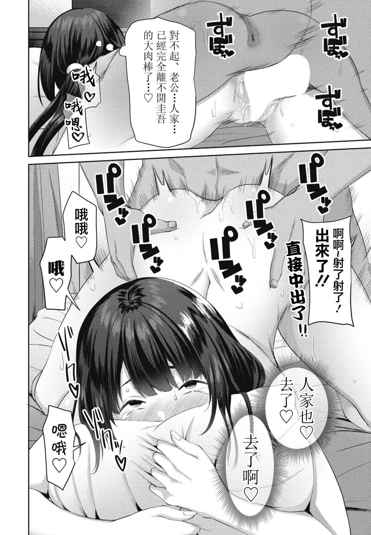 Osananajimi - Page 18