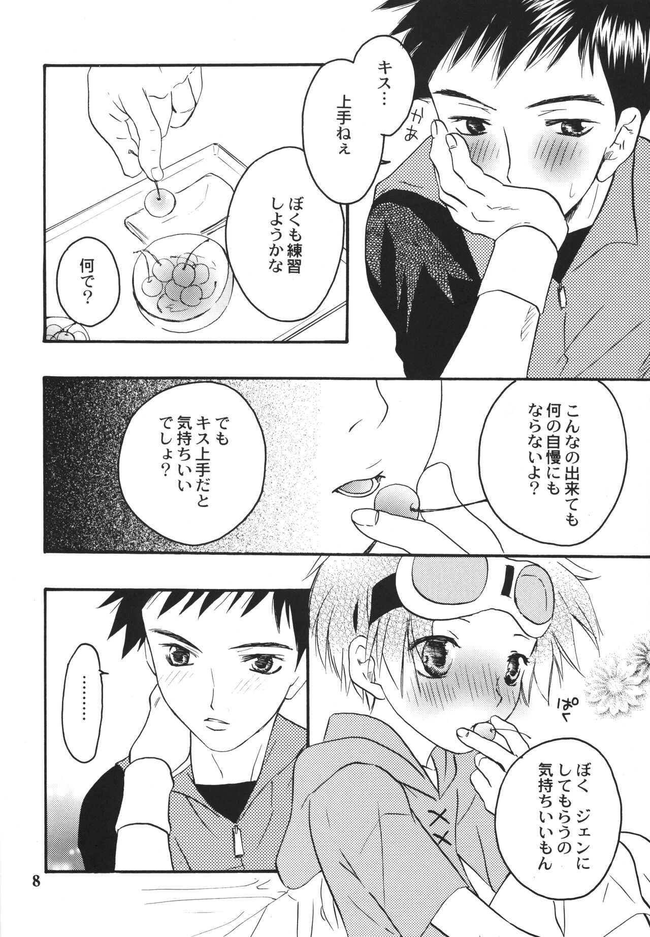 Kiss - Page 7