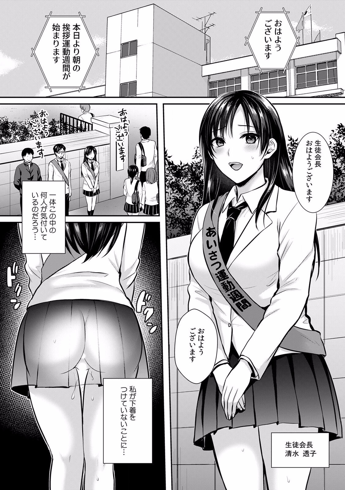 快楽堕ち5秒前!身も心も堕とされる極上調教SEX「私、淫らなオンナに変えられちゃった…」 - Page 59