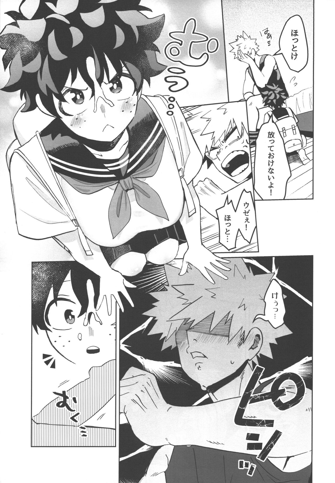 Onegai ga Arimasu! - Page 13