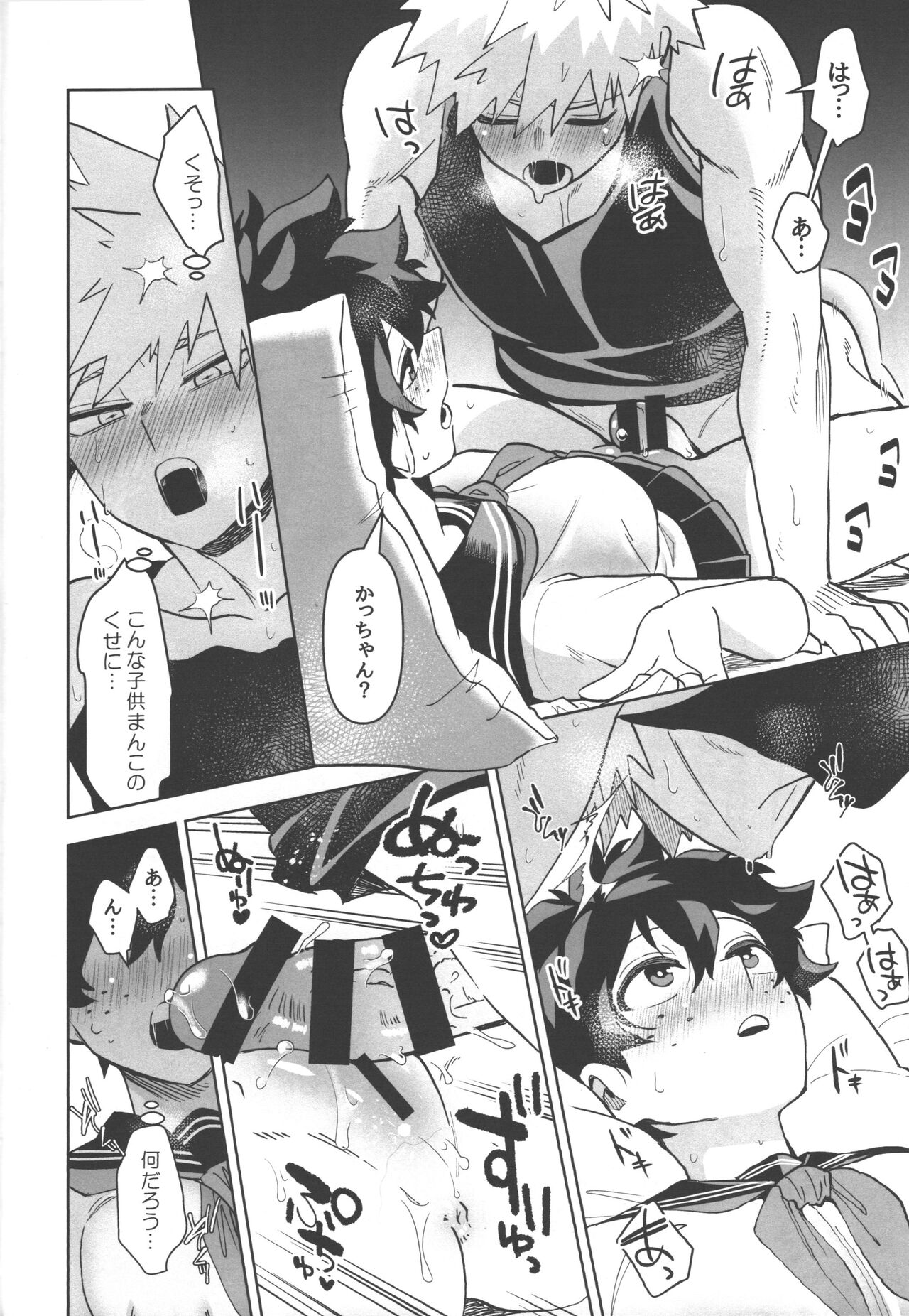 Onegai ga Arimasu! - Page 18