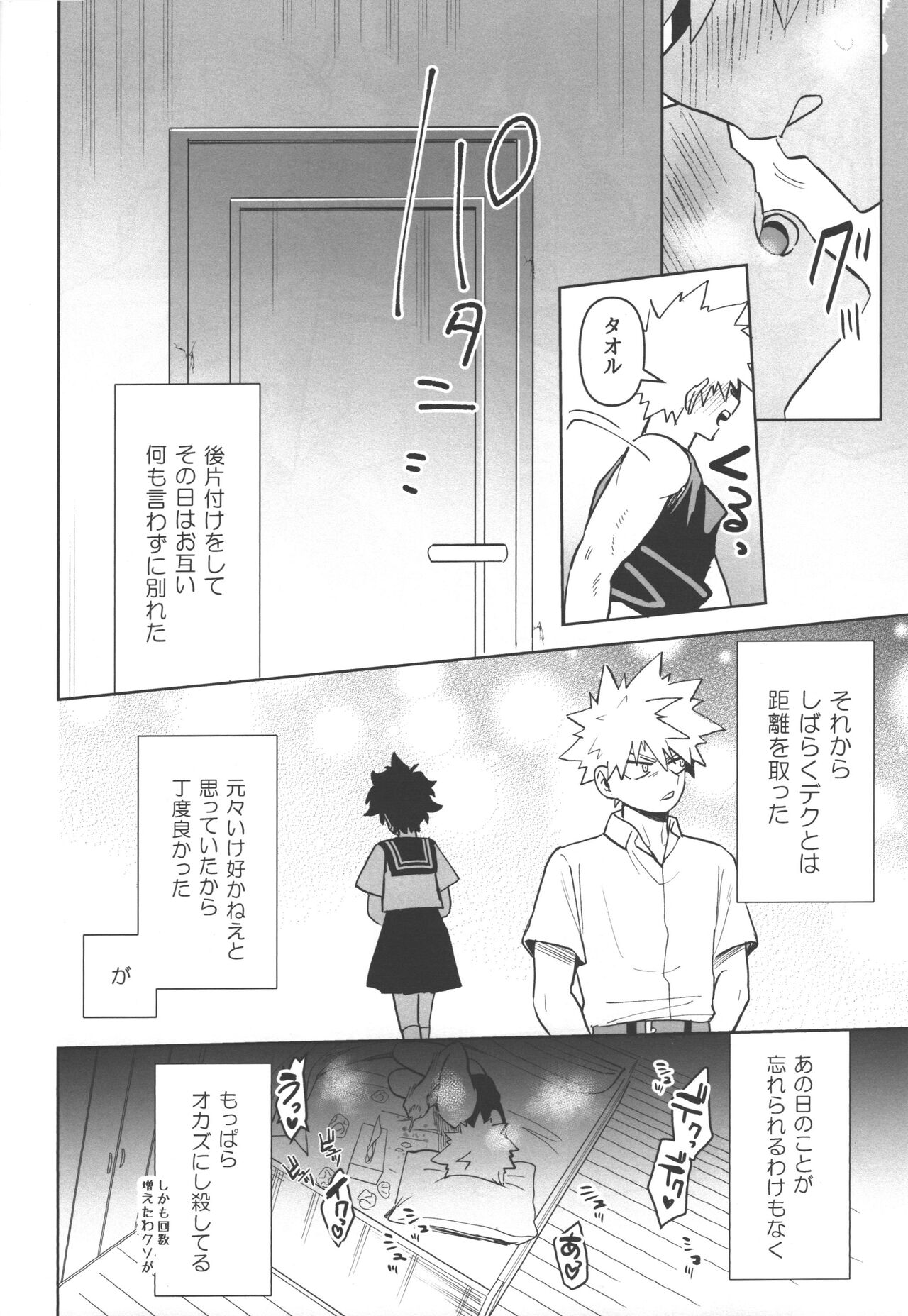 Onegai ga Arimasu! - Page 24