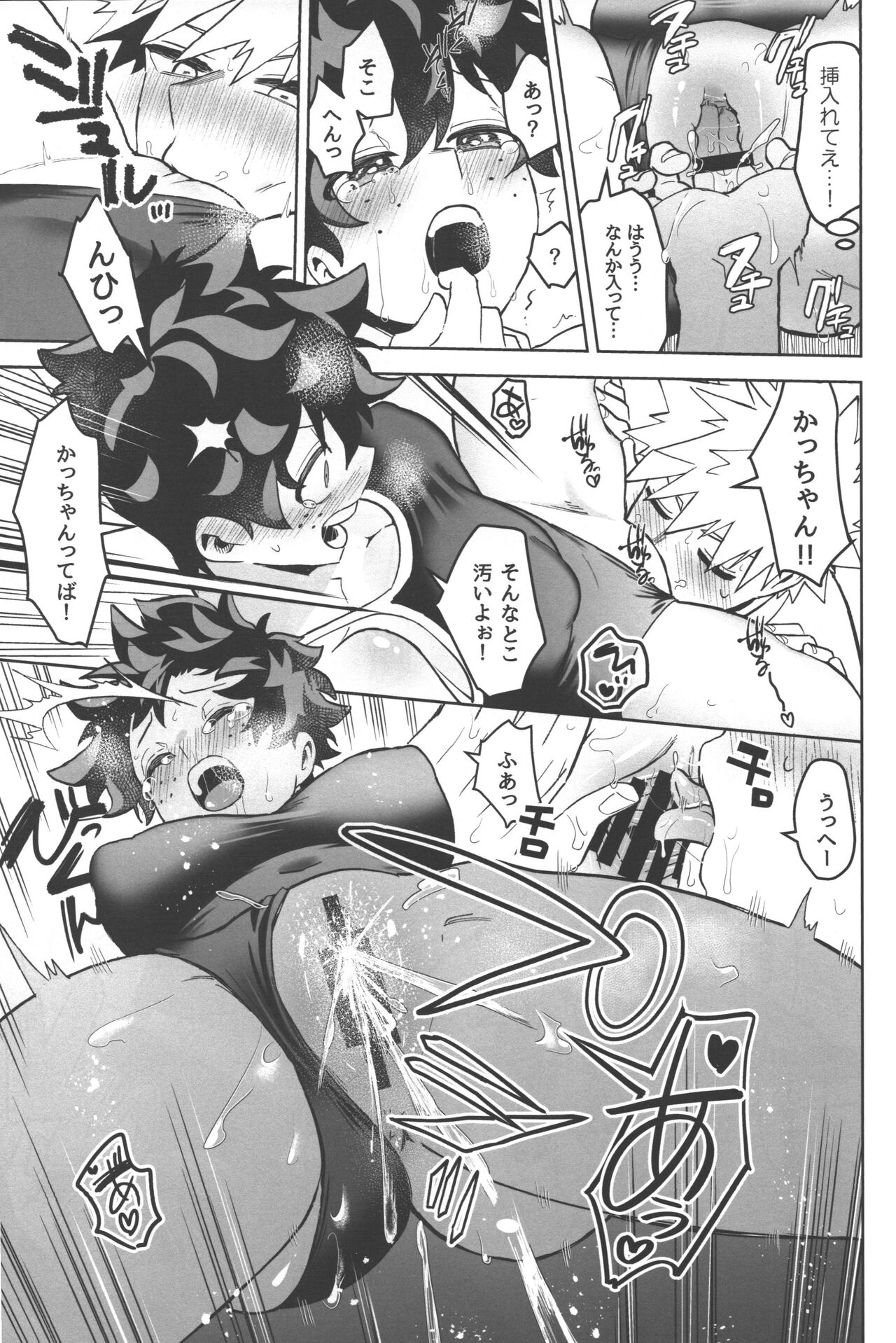 Onegai ga Arimasu! - Page 31