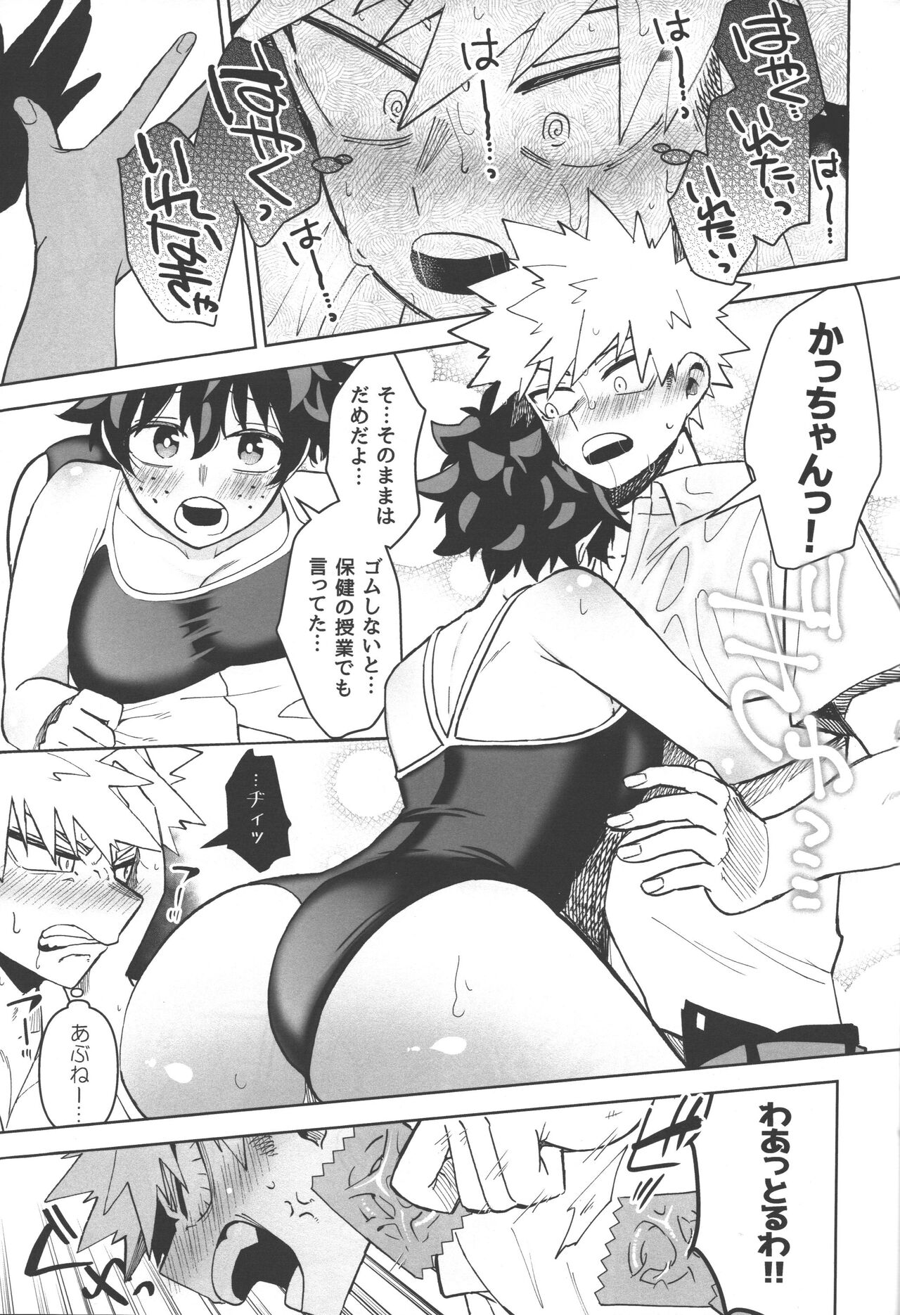 Onegai ga Arimasu! - Page 33