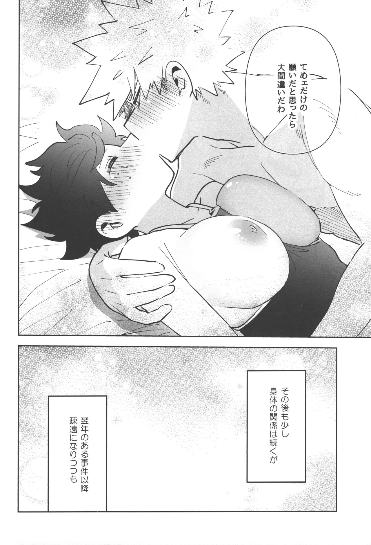Onegai ga Arimasu! - Page 42