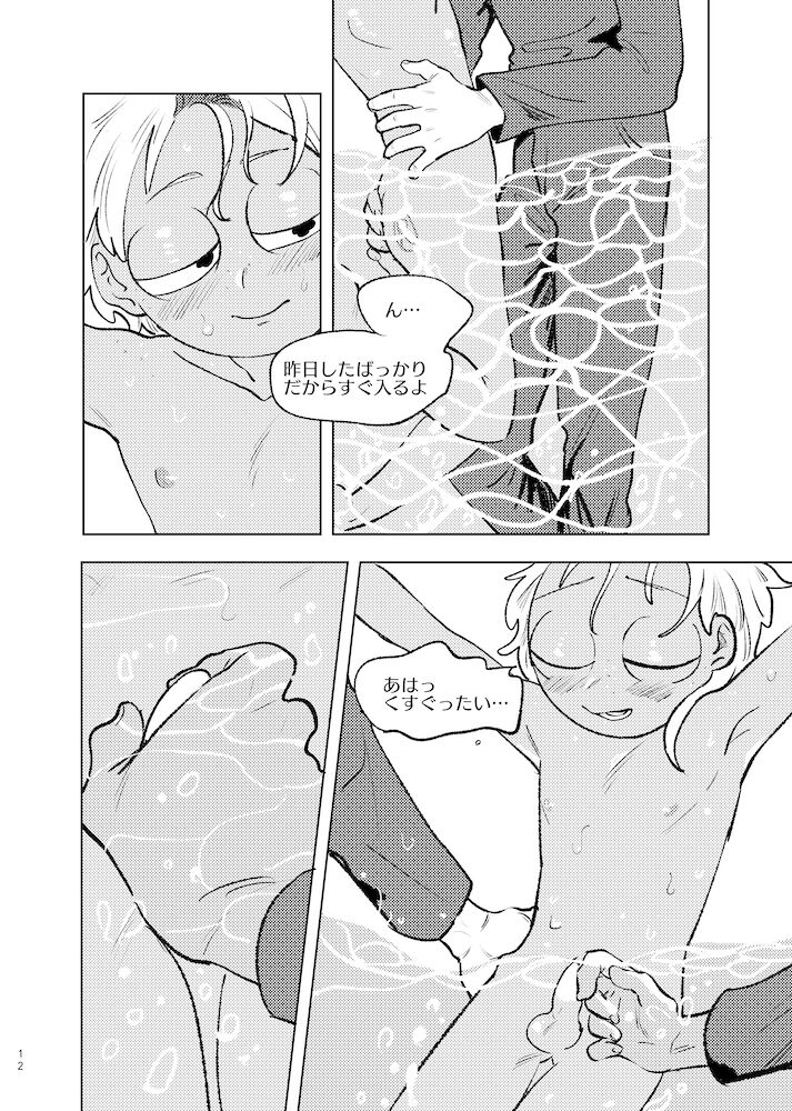 Beloved Miami - Page 11