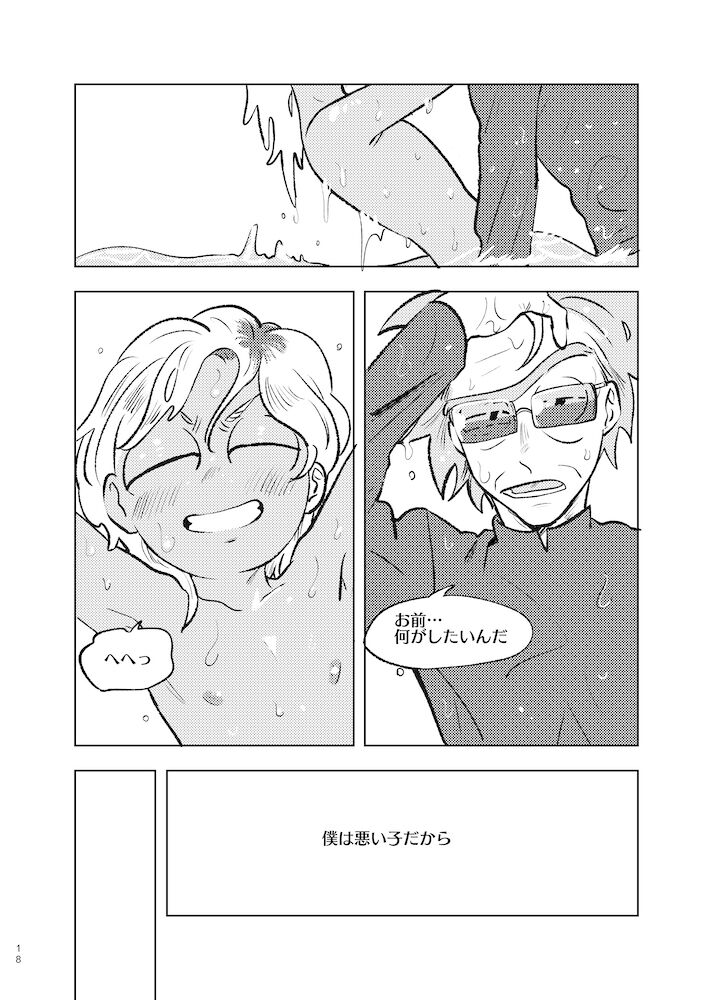 Beloved Miami - Page 17
