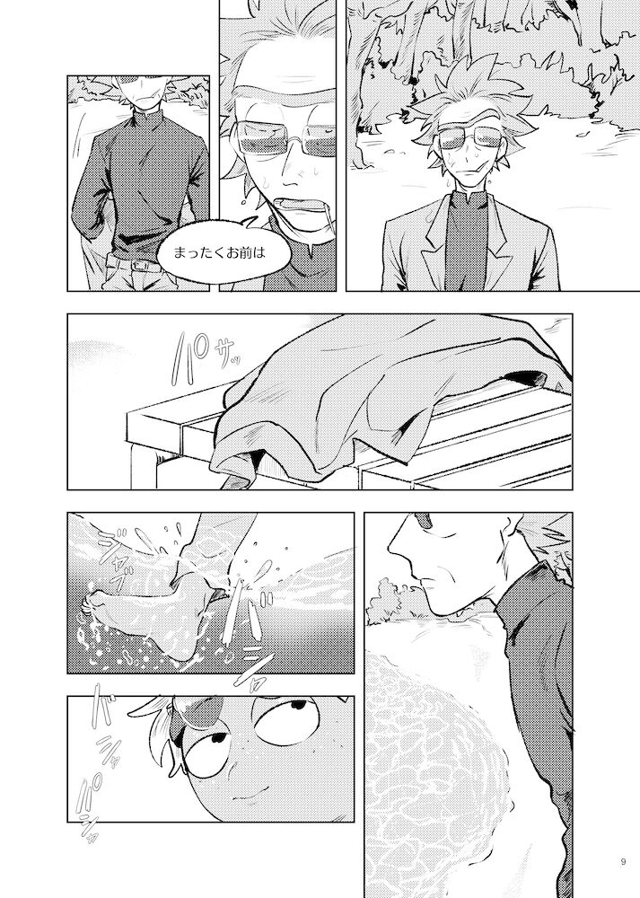 Beloved Miami - Page 8
