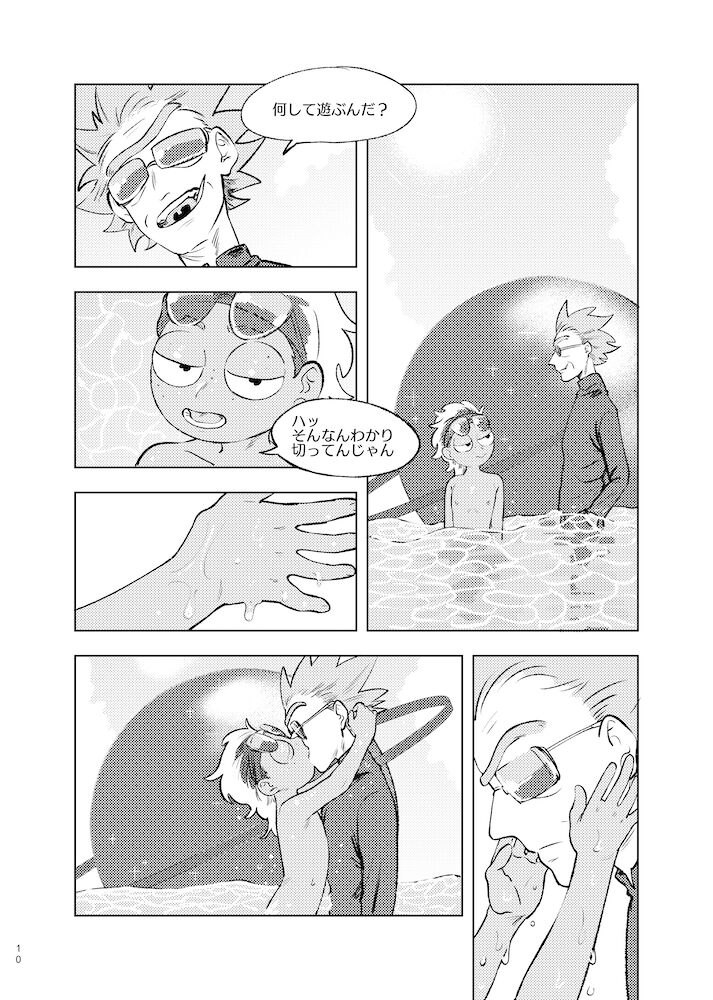 Beloved Miami - Page 9