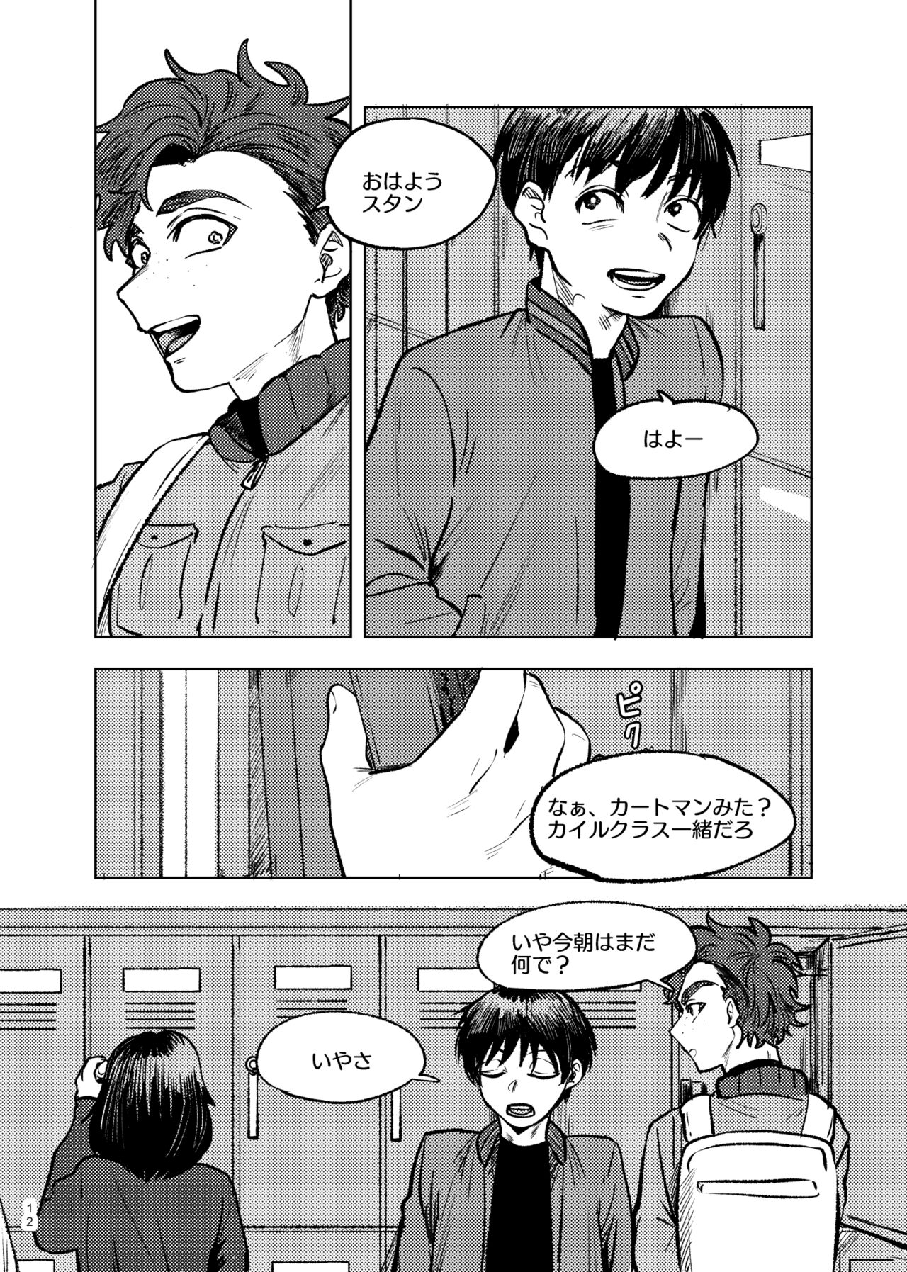 Goodbye Cupid Me - Page 11