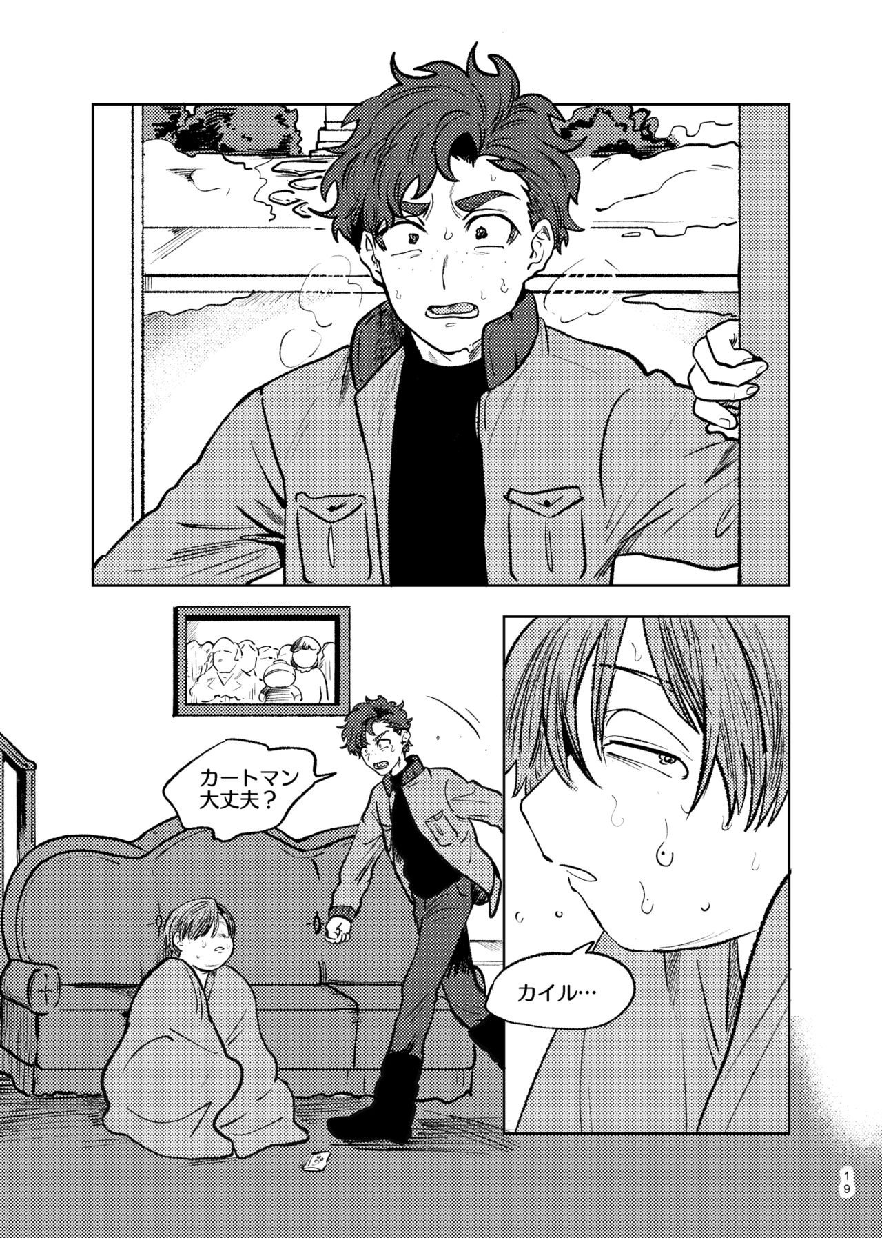 Goodbye Cupid Me - Page 18