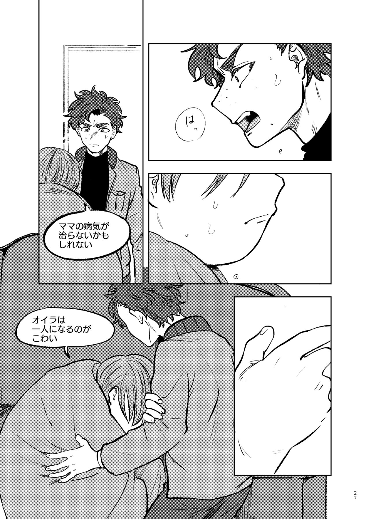 Goodbye Cupid Me - Page 26