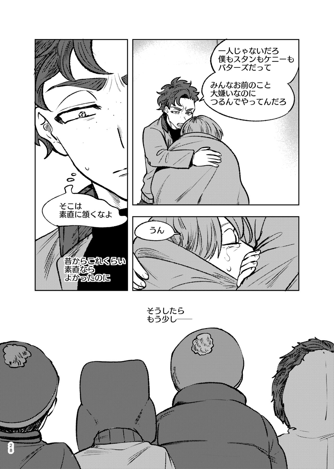 Goodbye Cupid Me - Page 27