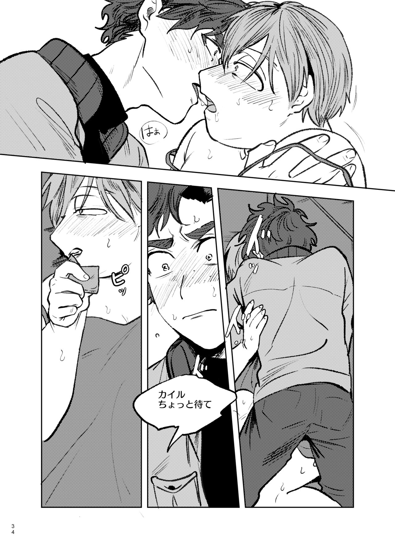 Goodbye Cupid Me - Page 33