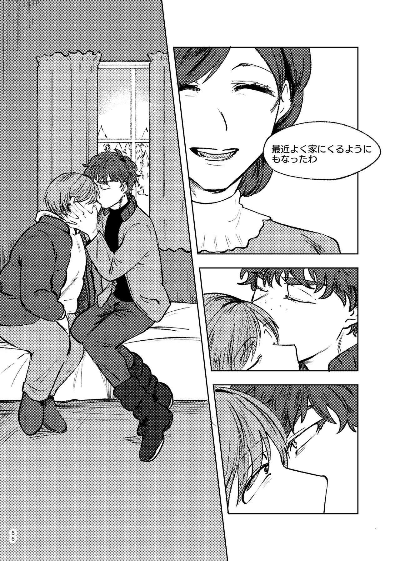 Goodbye Cupid Me - Page 65