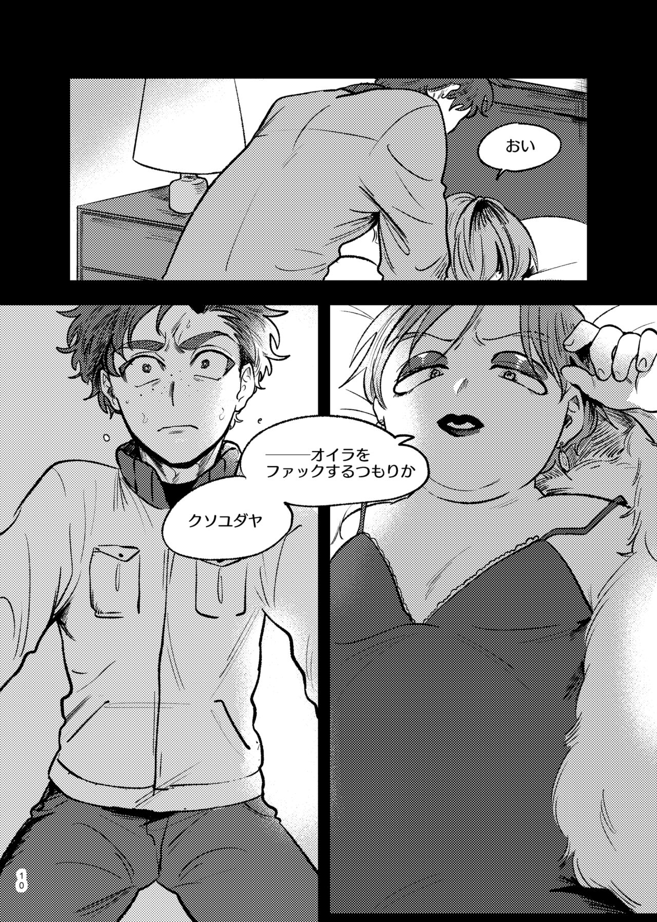 Goodbye Cupid Me - Page 9
