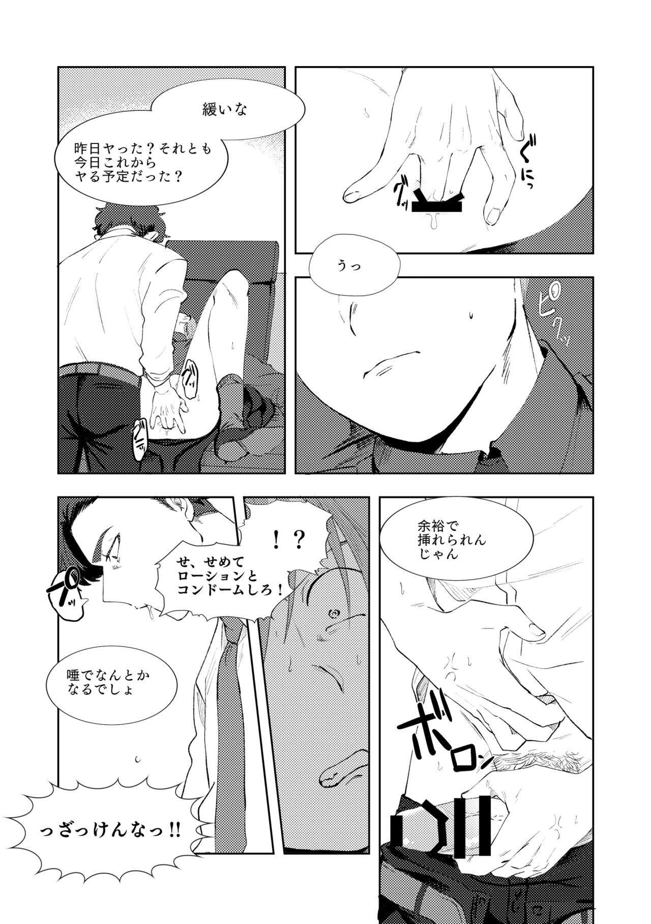 MULTIVERSE - Page 71