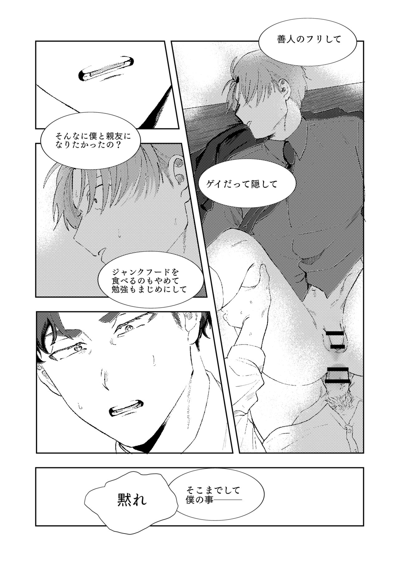 MULTIVERSE - Page 73