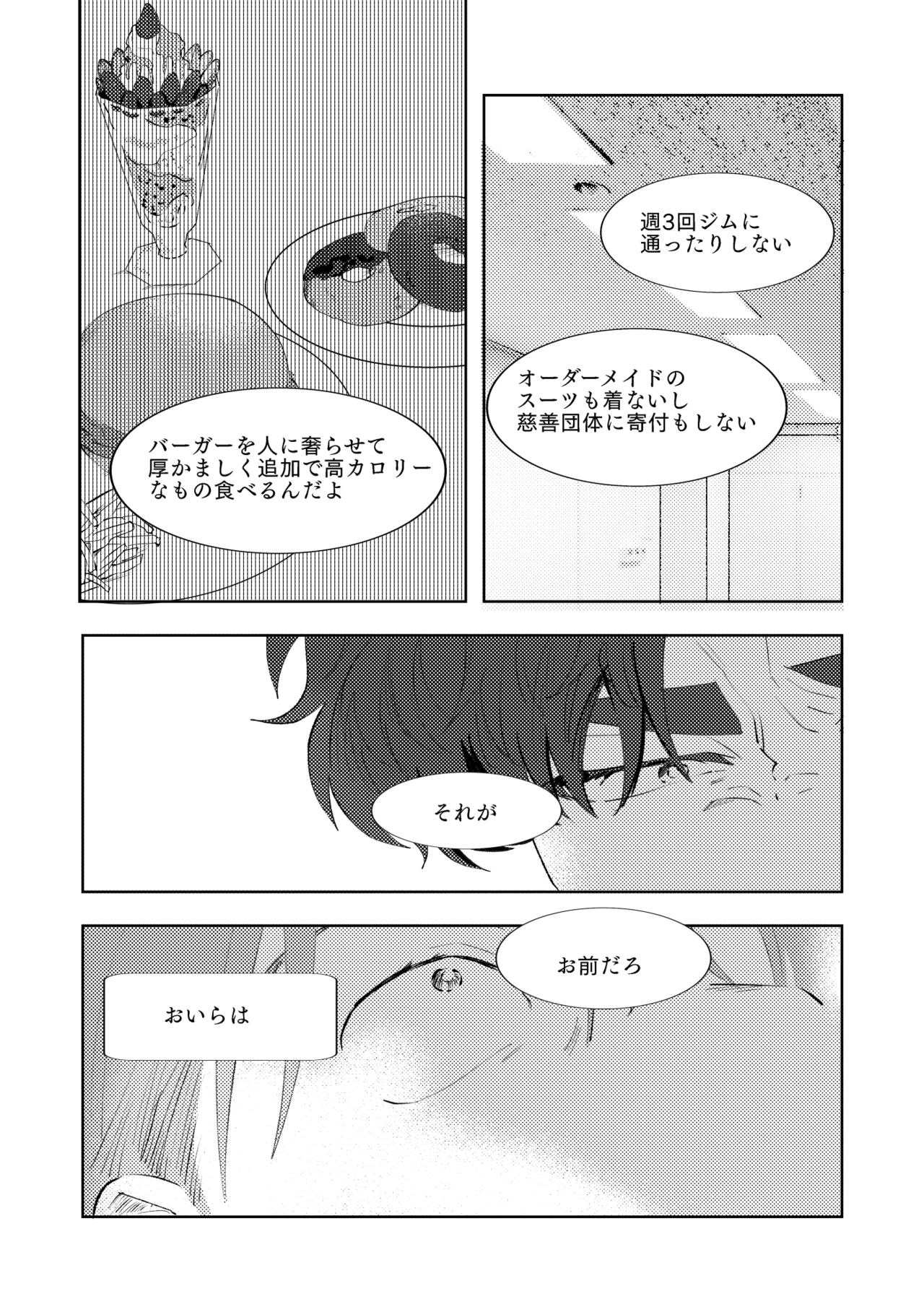 MULTIVERSE - Page 82