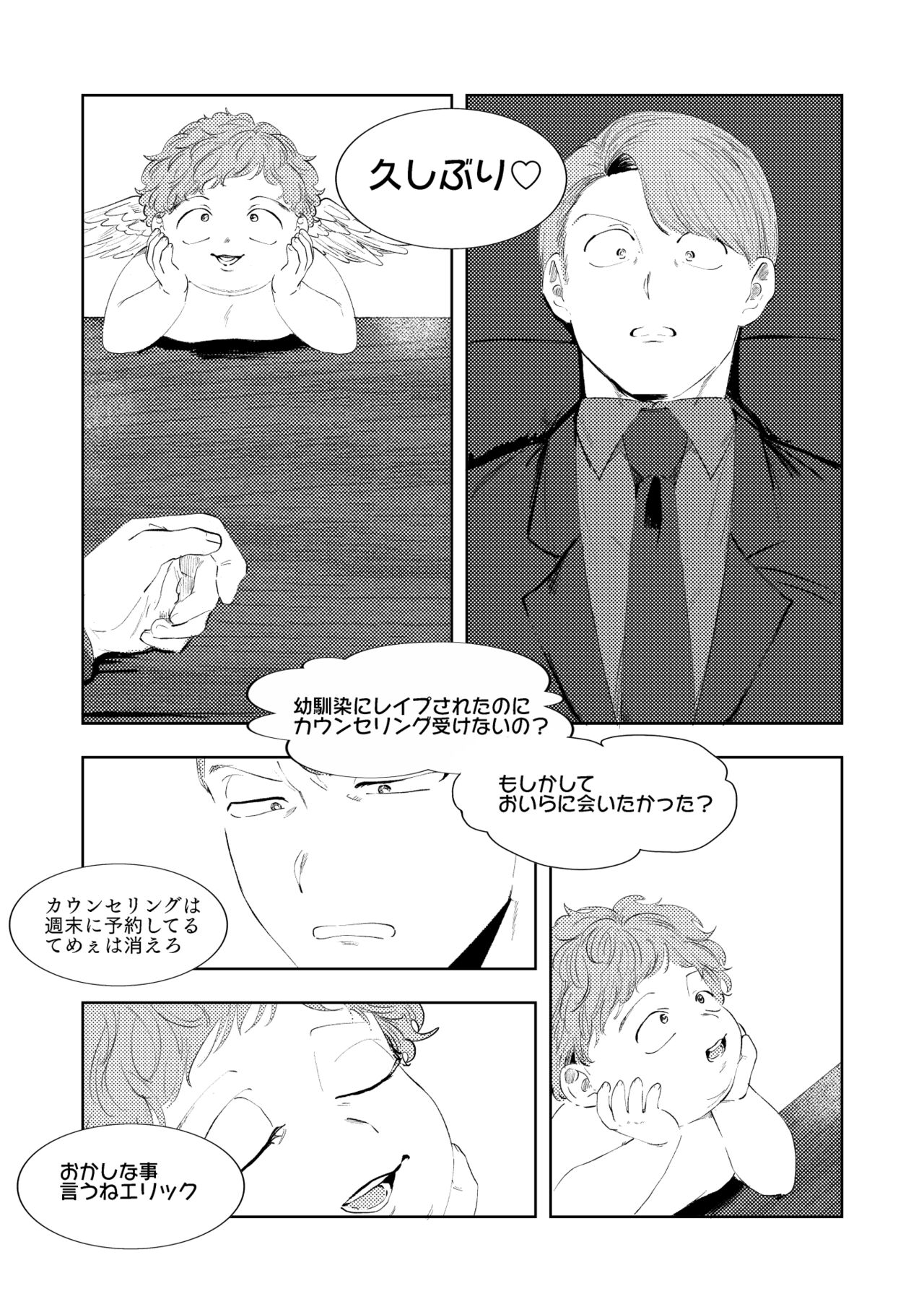 MULTIVERSE - Page 85
