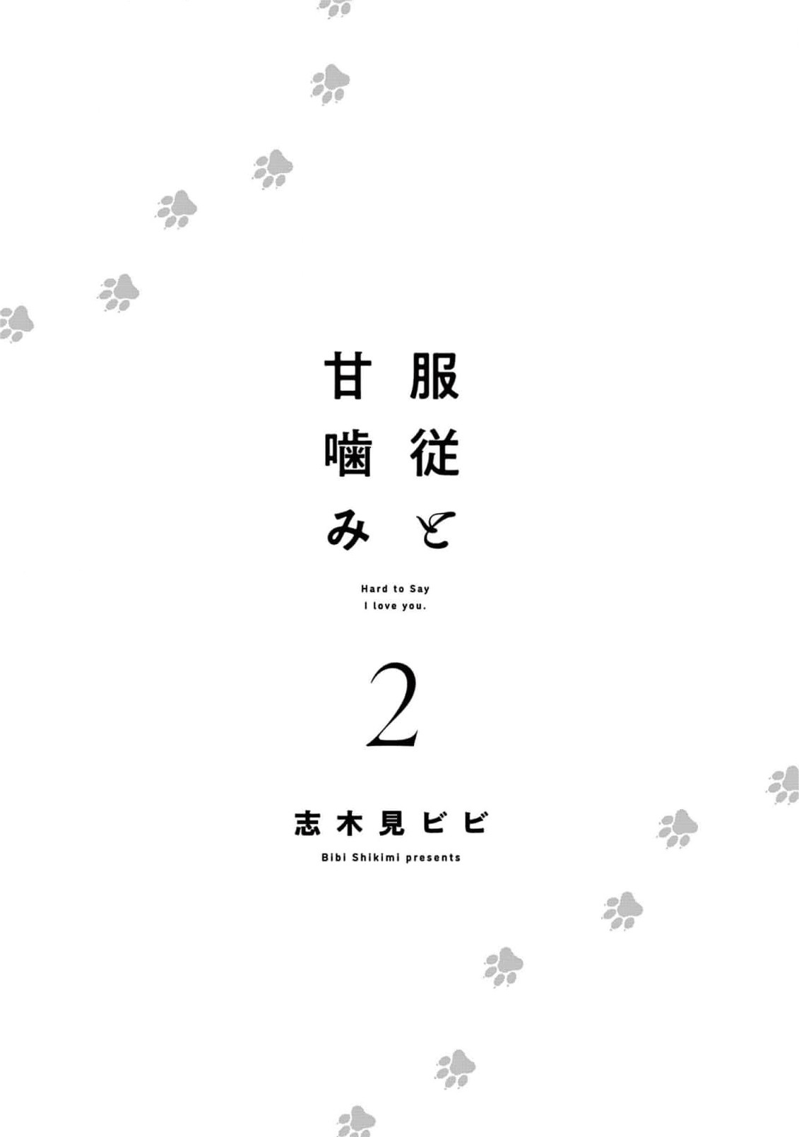 Fukujuu to Amagami | 服从与轻咬2 06 - Page 3